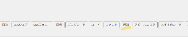 cocoonでヘッダー下にテキストリンクを設置する方法2