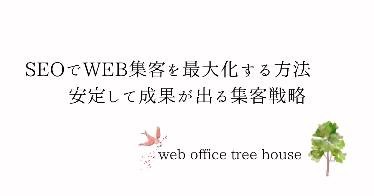 seo-web